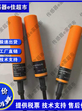 现货 传感器 KG5043 KI0207 KI0208 KI0209 接近开关 质量保证
