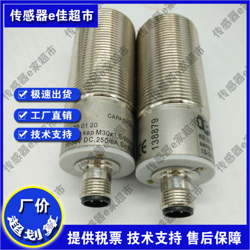 电容式接近开关KB300100/KB300120/KB300400/KB300420/KB304100