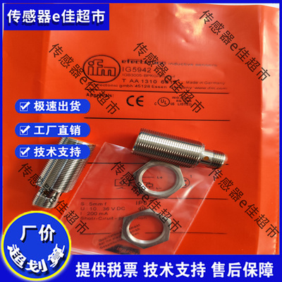 现货 IG7100 IG6018 IG5872 IG6047 IG5953 IG6022 IG5942 传感器