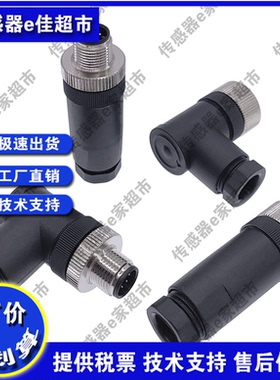 全新现货 传感器连接器7356-13041-12961-12721-12841-0000000