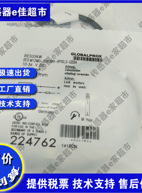 全新 接近开关传感器BES03KW BES M12MG-GSH30B-BP00,3-GS04