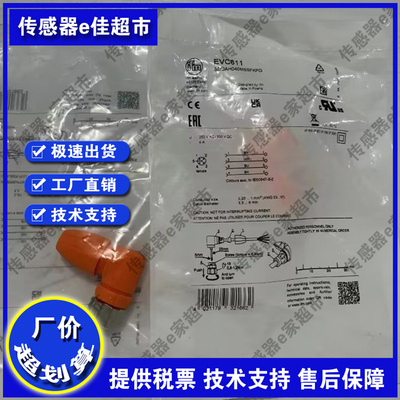 传感器连接器E70170 EVC810 811 814 816 E10108 E10109 E70176