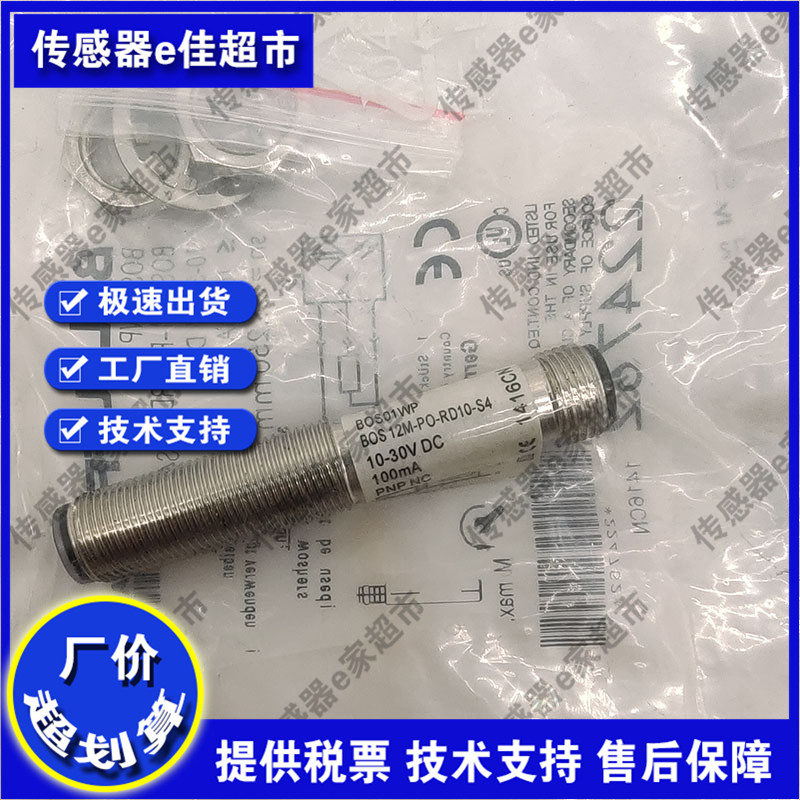 品质保证光电开关