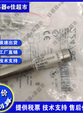 全新 光电开关BOS01WP BOS 12M-PO-RD10-S4品质保证