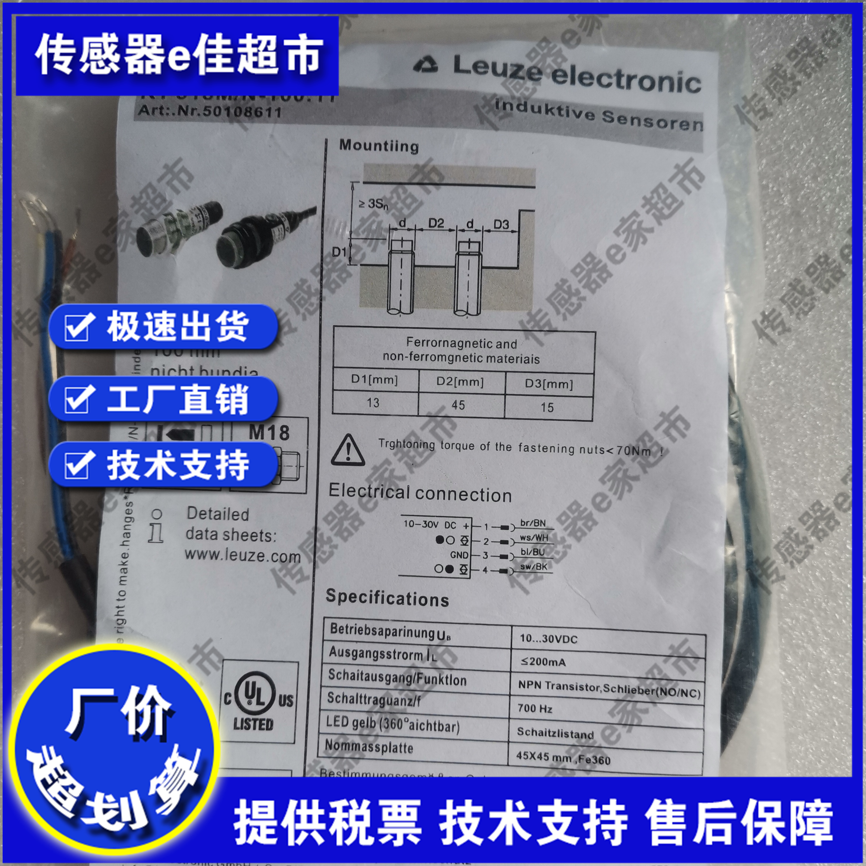 实物拍摄光电开关 FT328I.X3/2N可代替RT318M/N-100.11质保一年