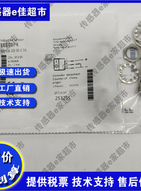 全新 传感器接近开关BES003K BES M08MI-PSC20B-BV02