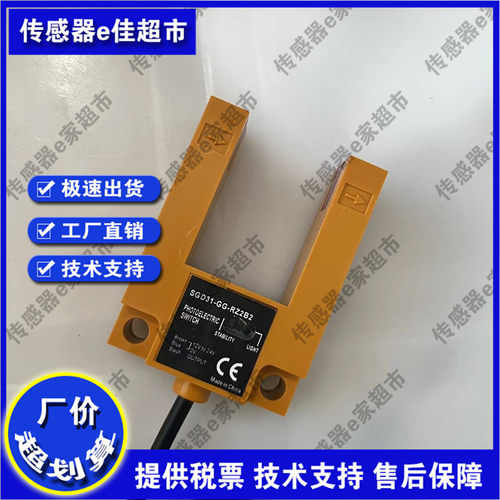 现货全新光电开关感应器