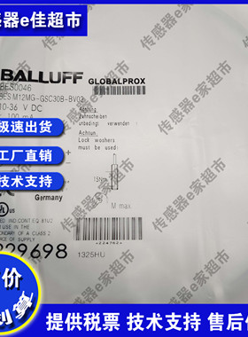 全新高品质接近开关传感器BES0046 BES M12MG-GSC30B-BV03质保1年