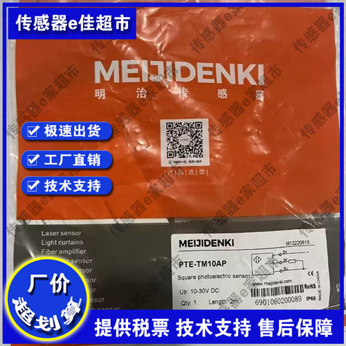 全新接近开关TEN08-2.5PO/TQF18-05PO/TQF17-05PO/PC/NO/NC传感器