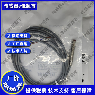 全新 感应式接近开关传感器IB090100 IB090104 IB090106