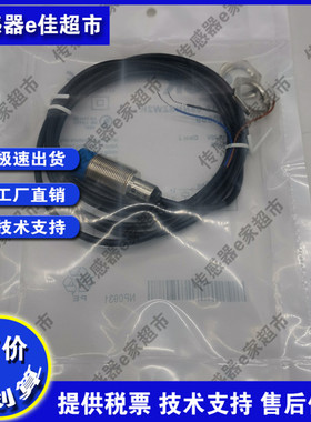 接近开关IME18-08NNSZW2K/08BPOZC0SS12/08NNSZW2S/NPSZC0S传感器