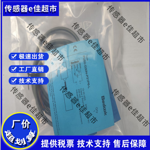 FG50-G30N-P31P6-L全新 现货U型/槽型光电开关传感器 质保一年