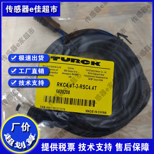 RKC4T RKC4.4T-2 5 10-RSC4.4T RSC4T/TXO3700全新 传感器连接线