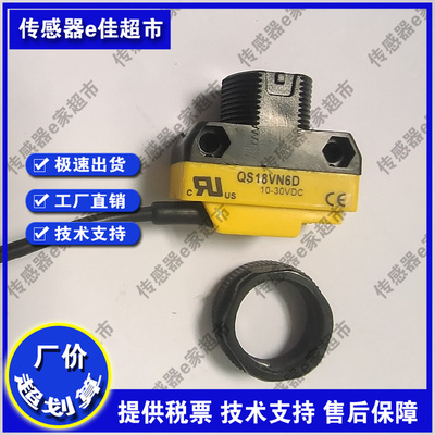 全新 对射光电开关 QS186EQ8+QS18VP6RQ8 QS18VN6RQ8 传感器
