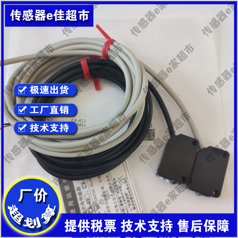 EN33-D1E1000NA EN33-D1E500NA NB PA PB 对射型光电传感器