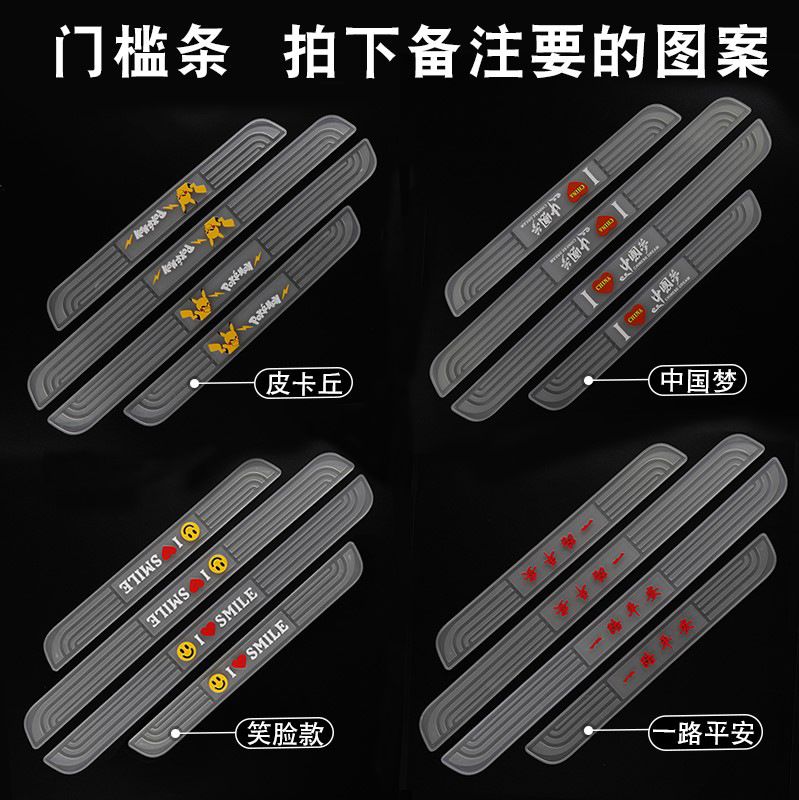 丰田卡罗拉凯美瑞汉兰达RAV4雷凌汽车门槛条防踩贴踩踏板防护条贴