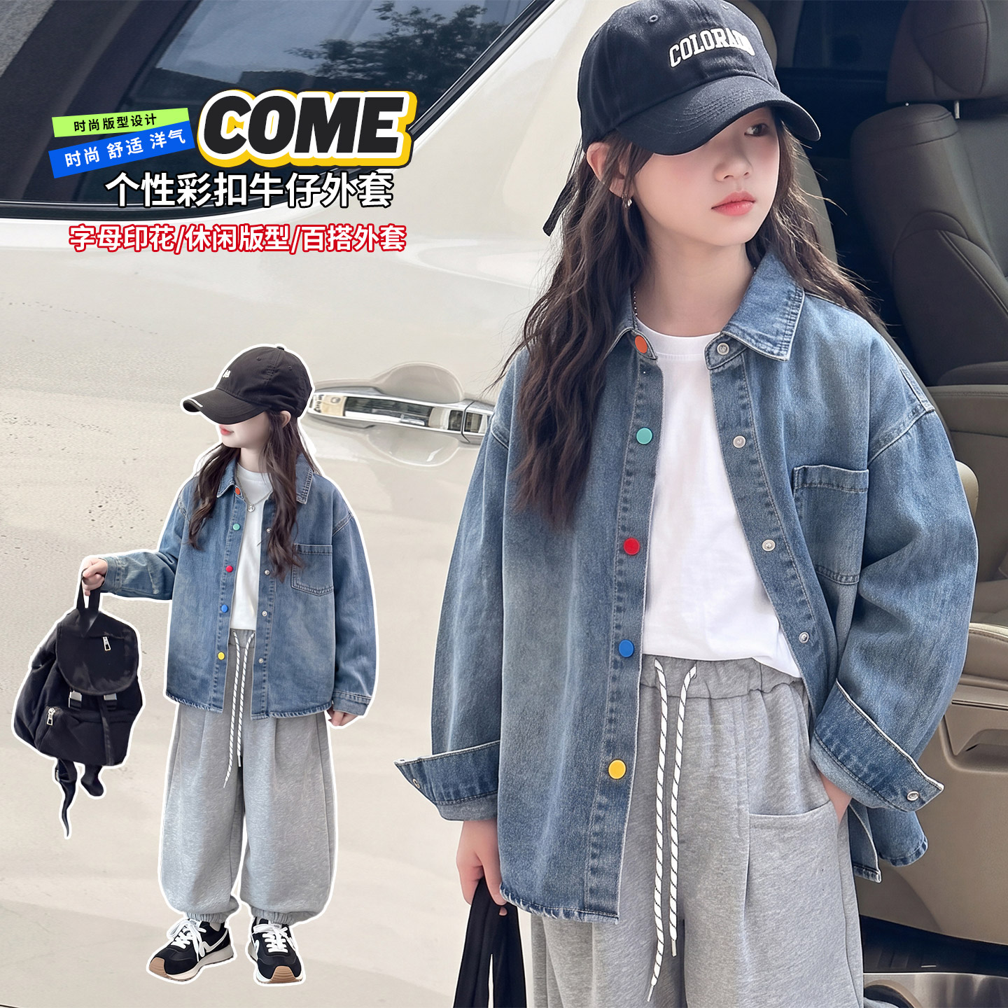 女童牛仔衬衫外套2026新款韩版洋气彩色扣子休闲上衣中大童春秋季