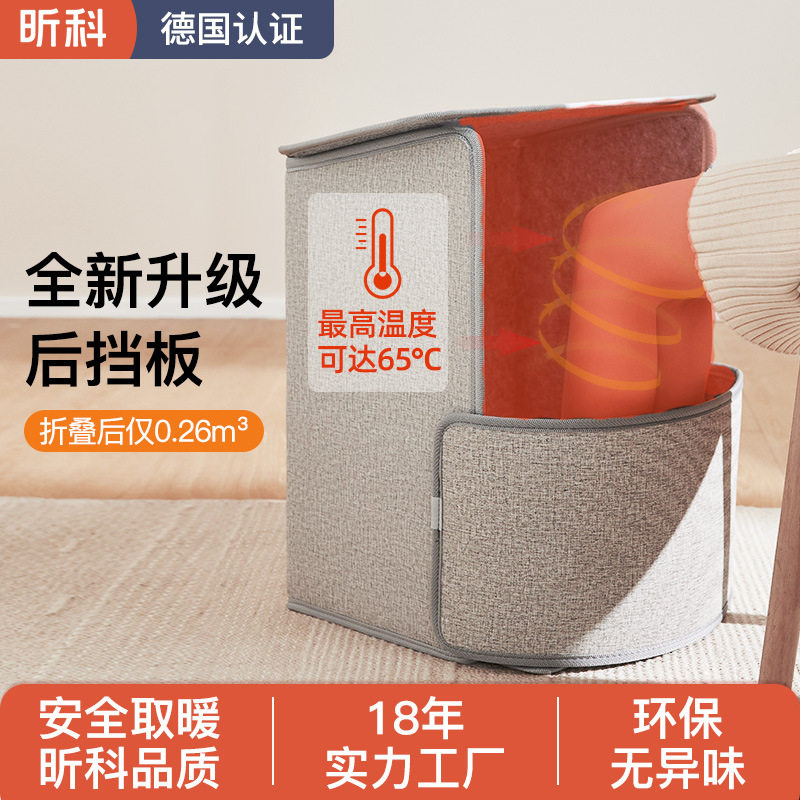 昕科暖脚宝冬季办公室暖脚神器暖腿取暖加热桌下电热毯加热保暖垫