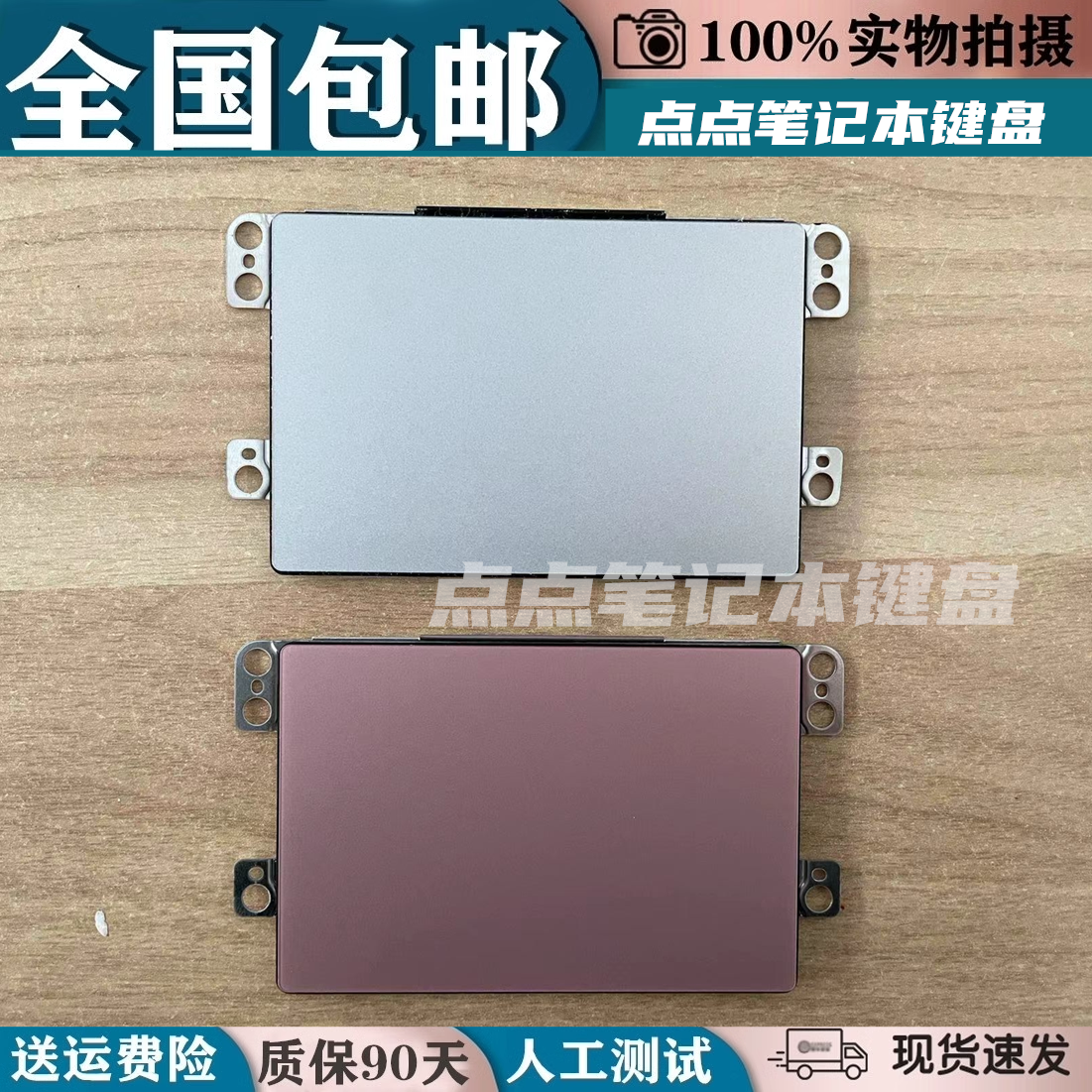 适用联想 小新14-2019 S340-14IWL S340-14IIL 触摸板 触控板更换