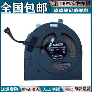 E485 E580 E590 E595风扇E585 E495 适用联想Thinkpad E490 E480