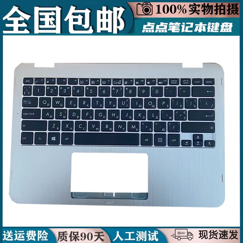 华硕TP203/TP203NA键盘C壳全新