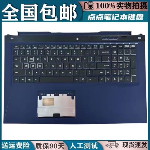 适用于机械师F117FP T90PLUS F117FPro笔记本键盘更换c壳全新