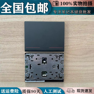 适用联想 THINKPAD X1 Carbon 2014款 3rd 2015款 触摸板 鼠标板