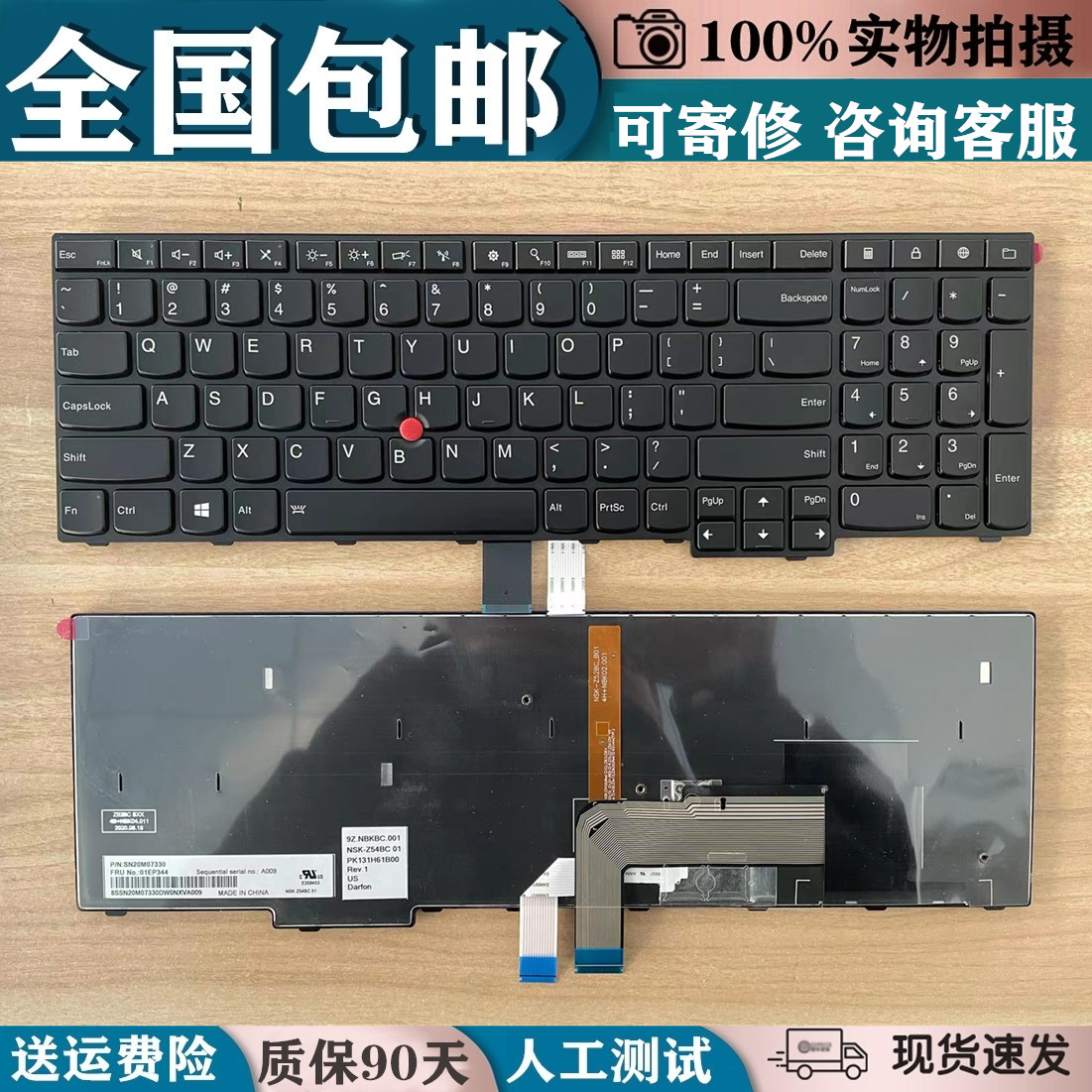 适用联想ThinkPad 黑将S5 2nd Generation E560P 笔记本键盘更换