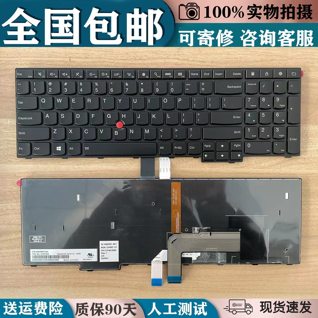 适用联想ThinkPad 黑将S5 2nd Generation E560P 笔记本键盘更换 电脑硬件/显示器/电脑周边 键盘 原图主图