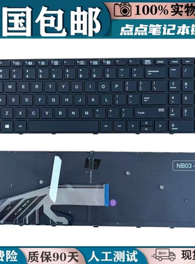 适用惠普PROBOOK 450 G3 455 G3 470 G3 HSTNN-Q95C笔记本键盘