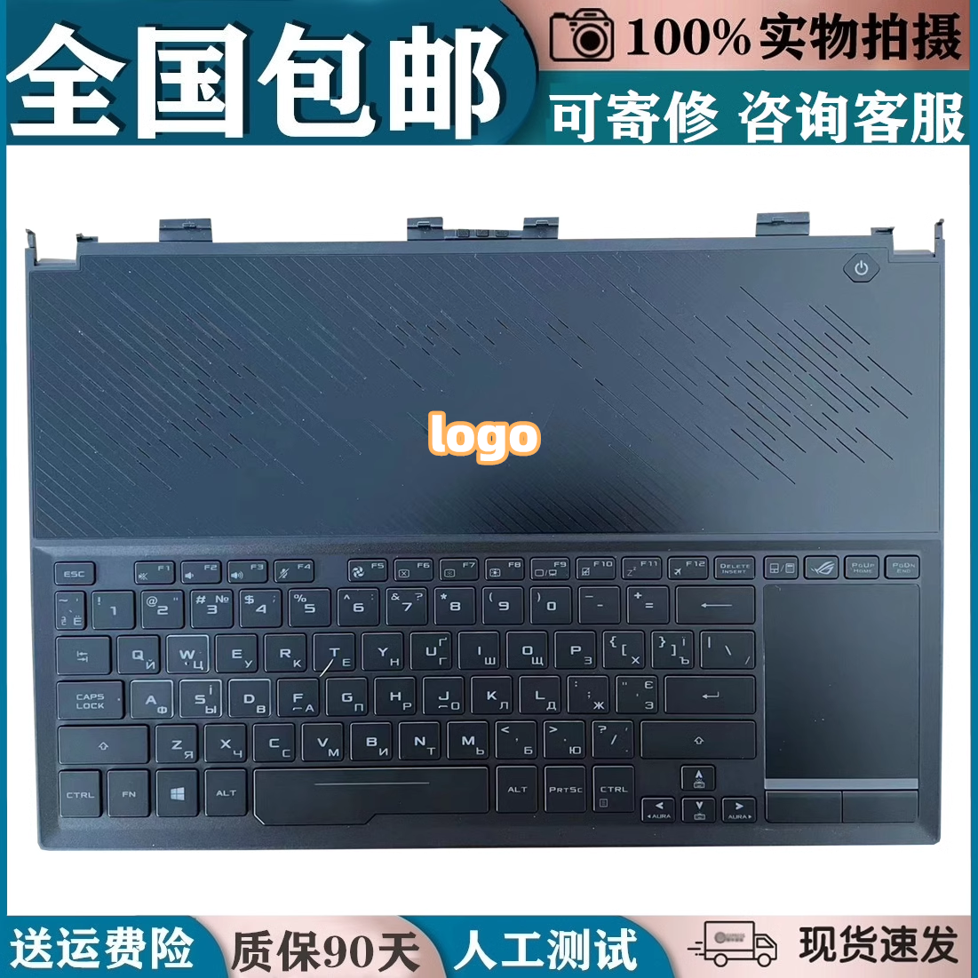 适用GX531华硕冰刃 ROG 玩家国度 G GS GX531GM GW 背光键盘换C壳