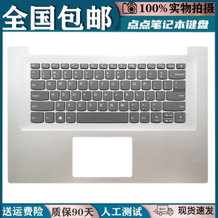 适用联想小新ideapad潮7000-15 320S-15IKB ABR ISK 键盘C壳一体