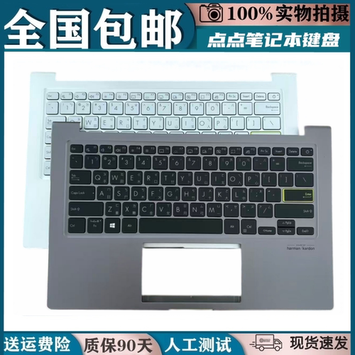 适用于华硕adolbook13 ADOL13E Adol13J X321E A豆S333E 2020键盘