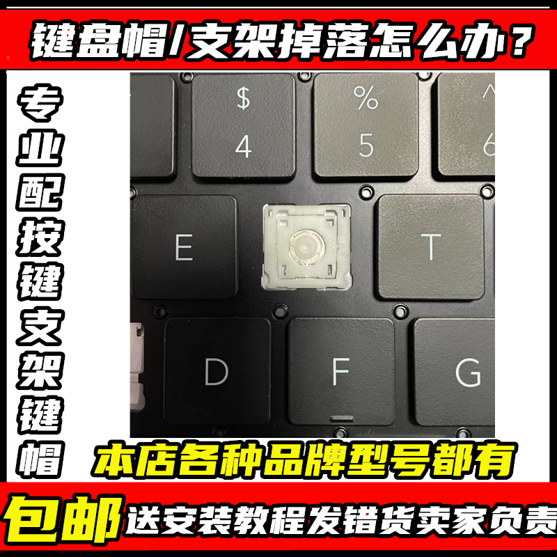 适用华为笔记本电脑键盘更替换按键帽支架Matebook 13 14荣耀XPRO