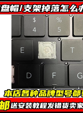 适用于小米笔记本键盘13.3寸 air12寸键帽维修支架更换macbookpro