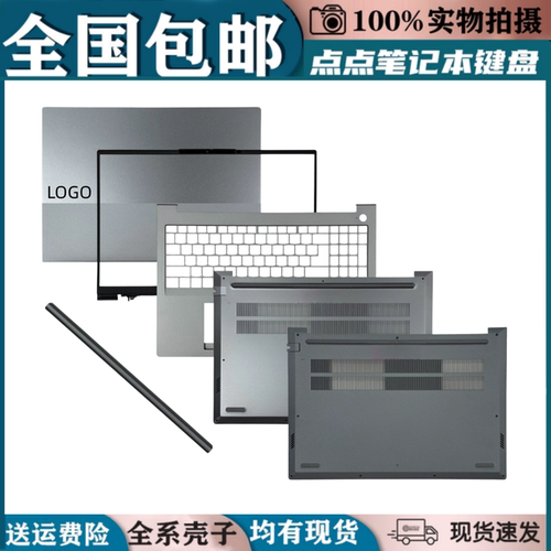 适用于联想 ThinkBook16 G6 G7 G8 ABP IRL A壳 C壳键盘 D壳 外壳