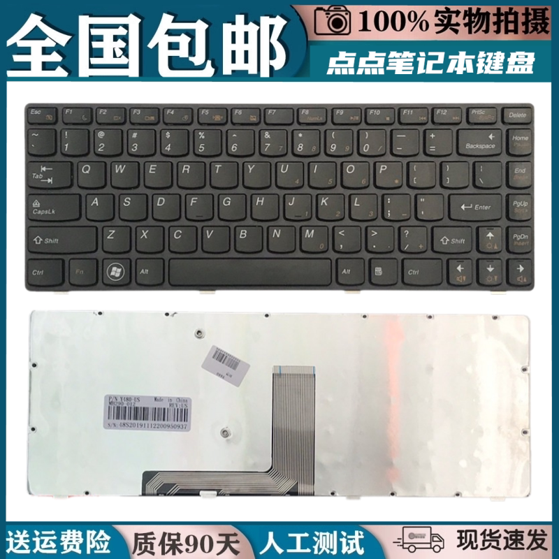 适用联想 Y480 N Y480M Y480A Y480P Y485M Y485 Y485P Y485N键盘