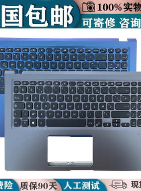 适用华硕 VivoBook15 V5200E X515JA FL8850U M515 笔记本键盘C壳