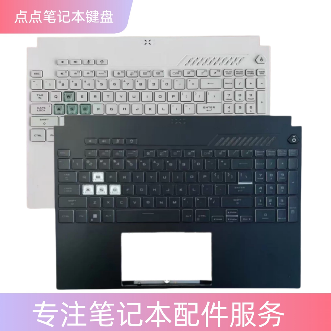 适用华硕天选3/4代FA507 FX507 FX707 FX51