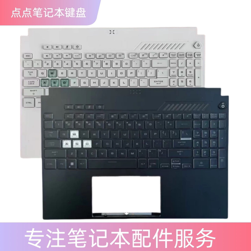 适用华硕天选3/4代FA507 FX507 FX707 FX517 22/23笔记本键盘CD壳
