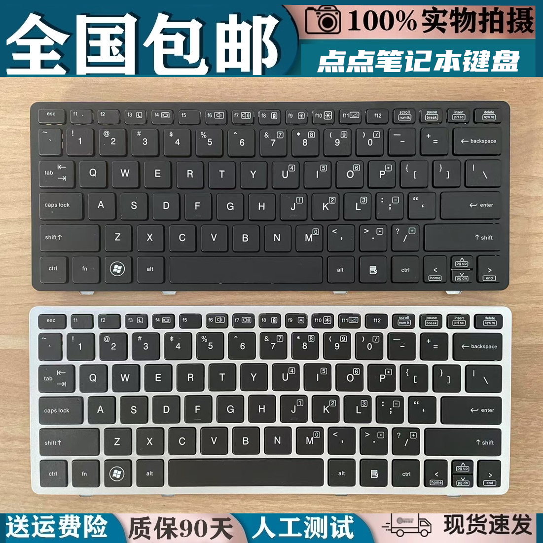 适用 HP惠普 Elitebook 2560 2560P 2570 2570P笔记本键盘 带框
