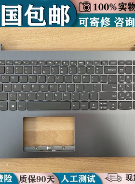 适用联想ideapad15s 2021款 15sALC 15sITL IML 3-15ALC6键盘C壳
