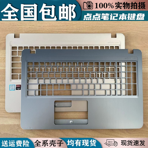 适用华硕 A540U X540L S D540Y FL5700U F540U R540S B壳 C壳 D壳