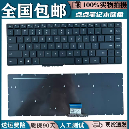 适用于华为 MateBook Mrc-W50 MRC-W60 PL-W19 PL-W09 PL-W29键盘