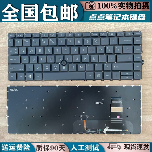适用于惠普 ELITEBOOK 745 840 845 G7 G8 zbook14 G7 G8更换键盘