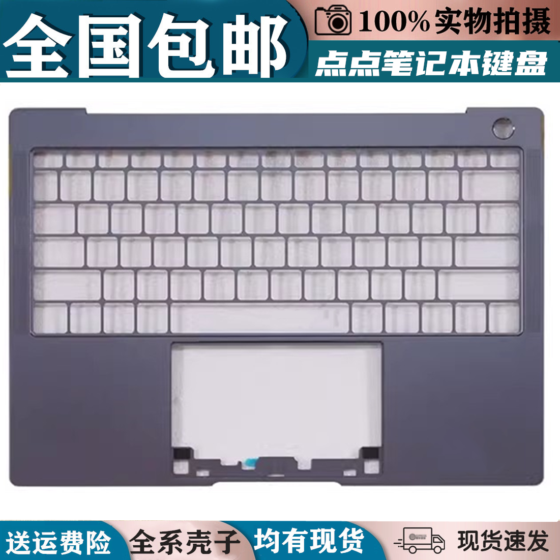 适用华为 MACH-W19 W29 WAH9LP WX9 matebook x pro外壳C壳A D壳