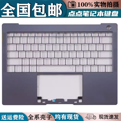 适用华为 MACH-W19 W29 WAH9LP WX9 matebook x pro外壳C壳A D壳