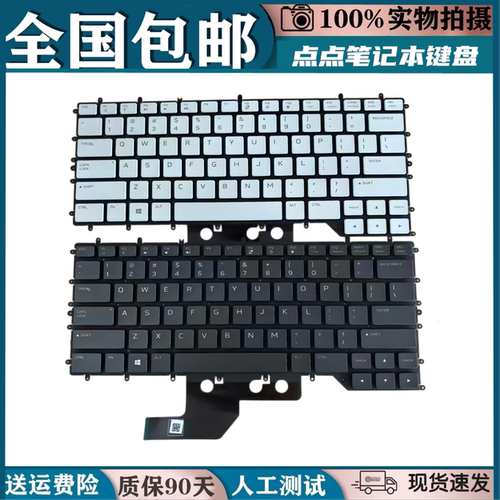 适用全新戴尔 Dell 外星人 Alienware M15 R2 R3 R4黑白背光键盘