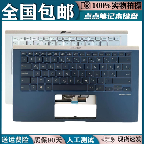 适用华硕灵耀Deluxe14 Zenbook UX433 UX433F U4300F笔记本键盘