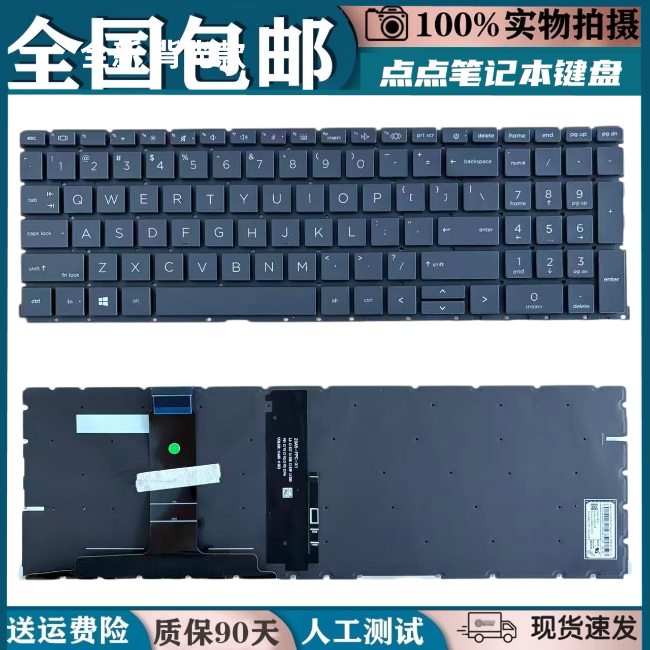 适用惠普 450 455R 650 655 G8 G9 G10 战66 15 G4键盘HSN-Q27C-5 - 实物图